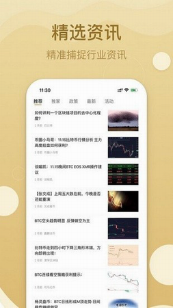 FTX交易所app