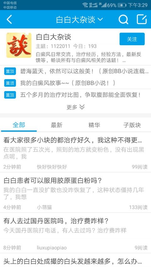 白白手拉手安卓版
