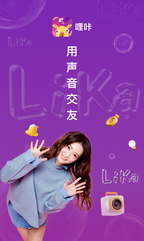 哩咔语音安卓版