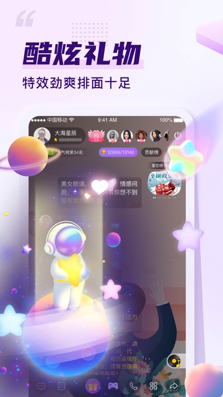 Flag iOS版