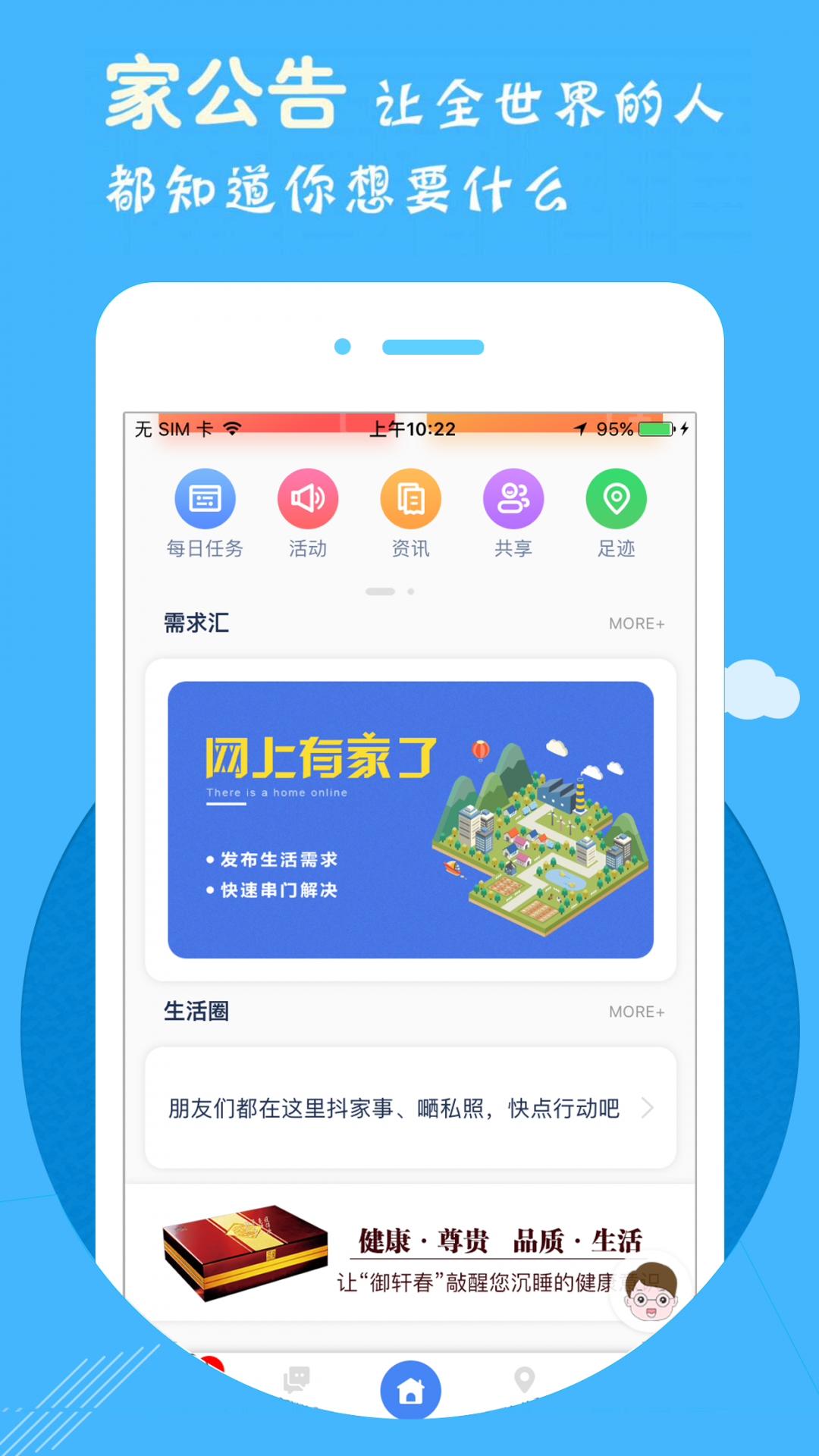 云家园安卓版