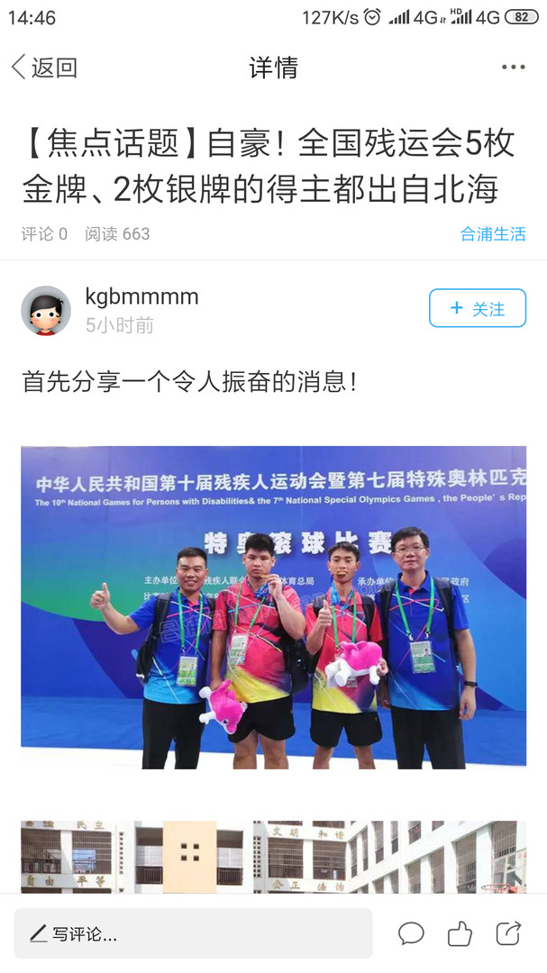 合浦网安卓版
