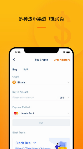 Bithumb交易所app