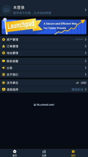 Coineal交易所