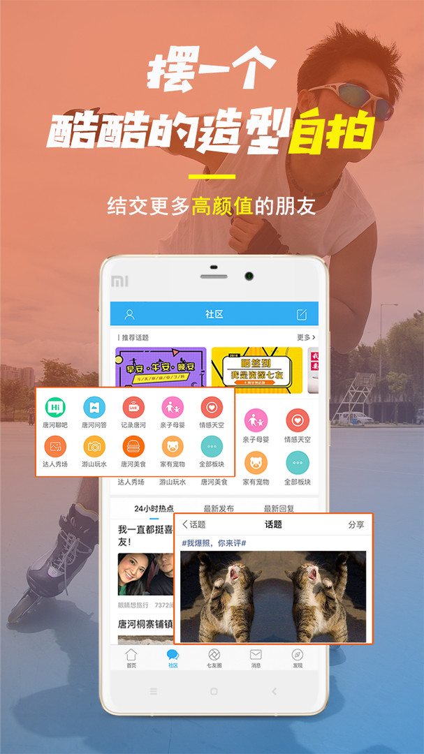 唐河0377网安卓版