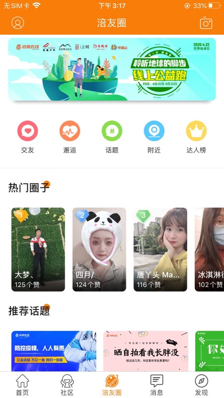 涪风在线iOS版