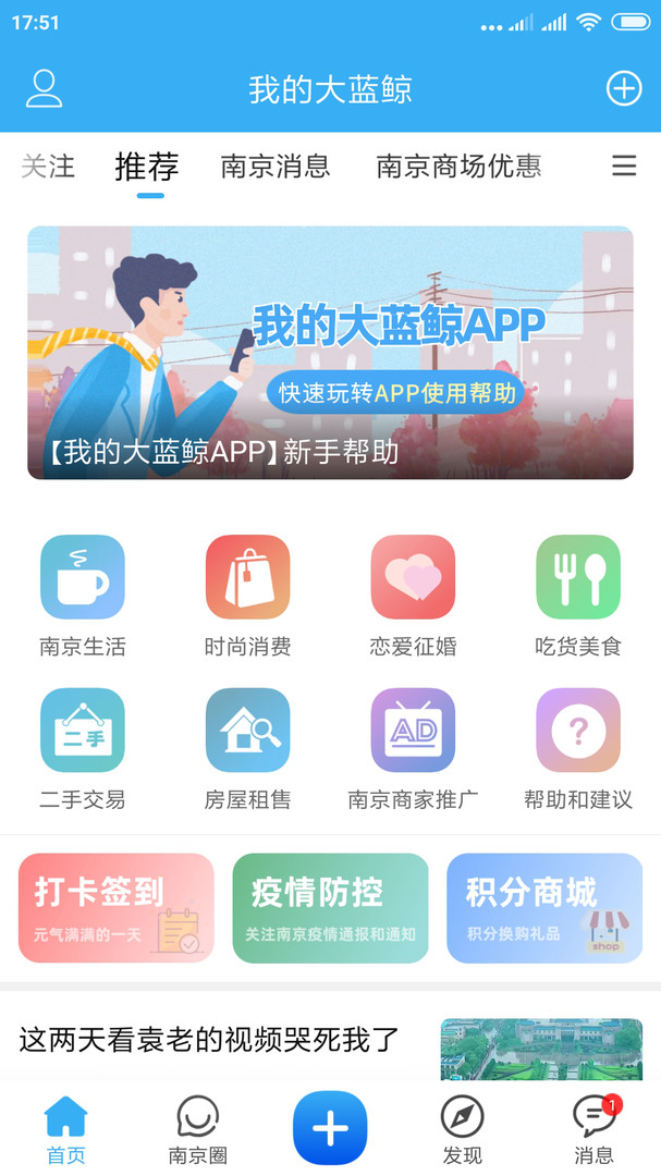 我的大蓝鲸安卓版