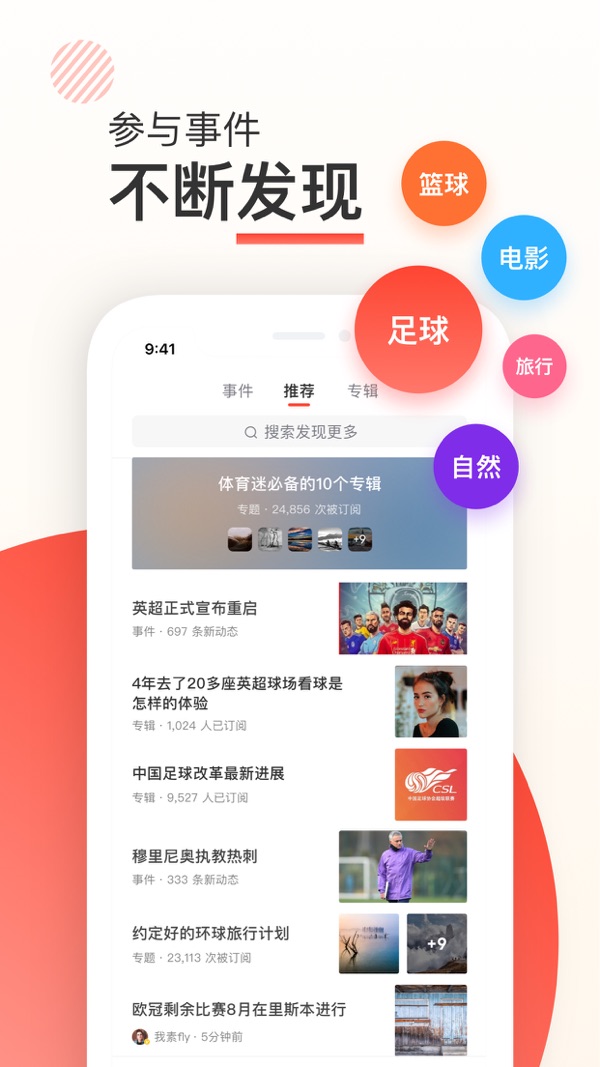 新闪iOS版
