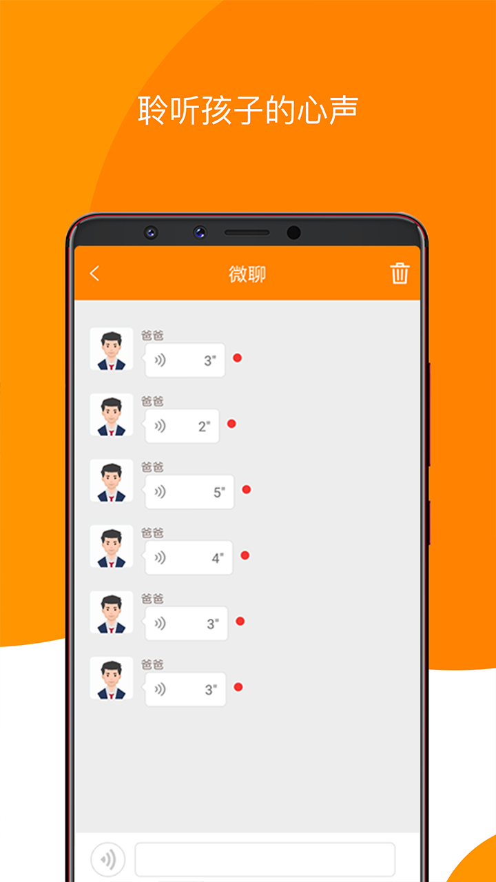 童信安卓版