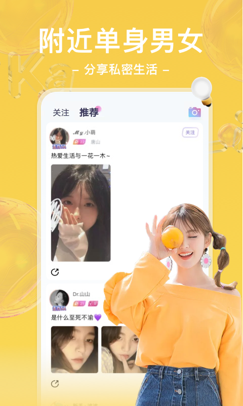 哩咔语音安卓版
