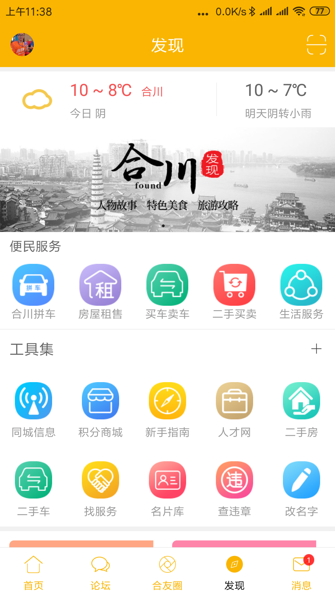 合优网安卓版