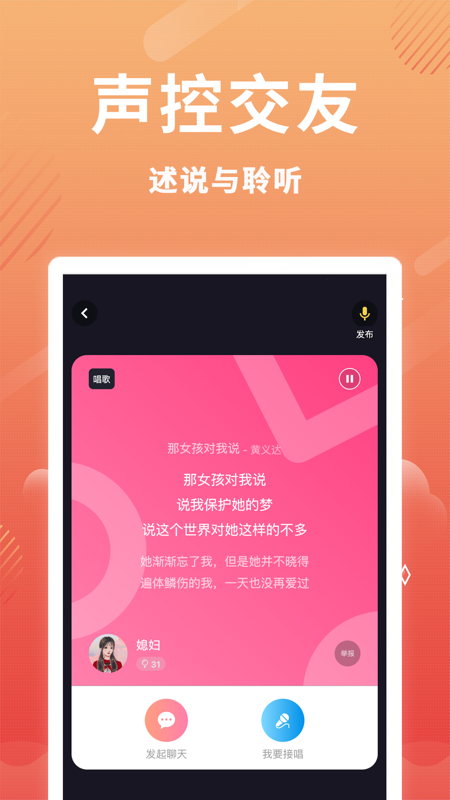 漂流瓶iOS版