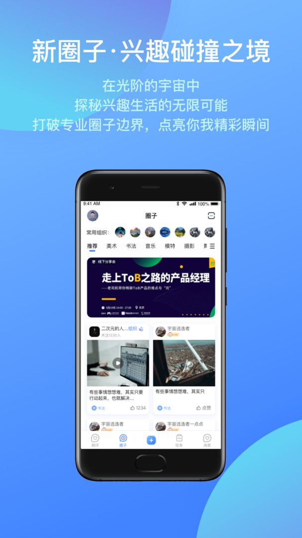 光阶安卓版