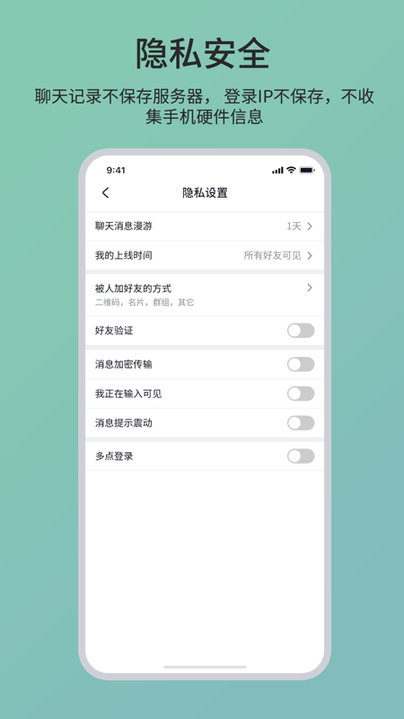 天籁iOS版