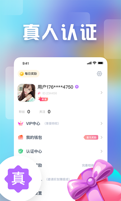 愉悦安卓版