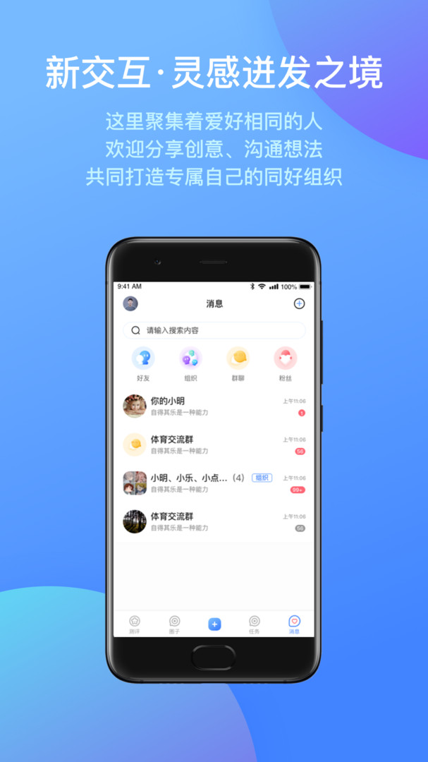 光阶安卓版
