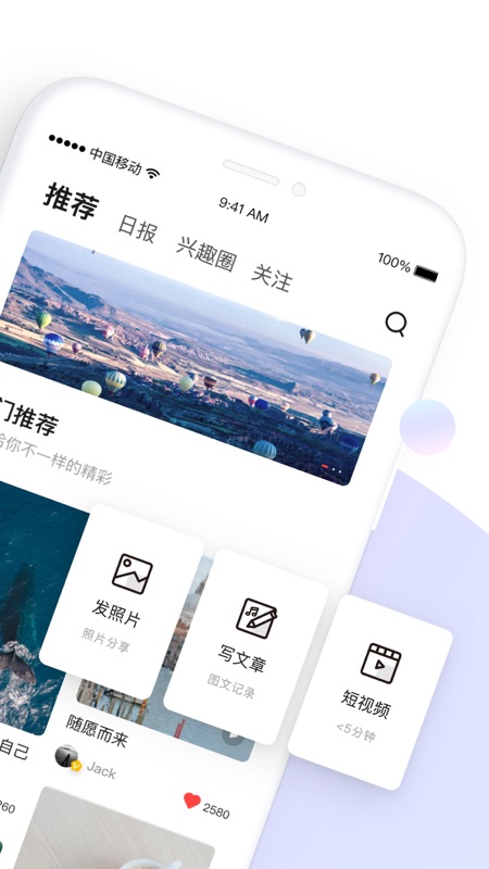 糖水app iOS版