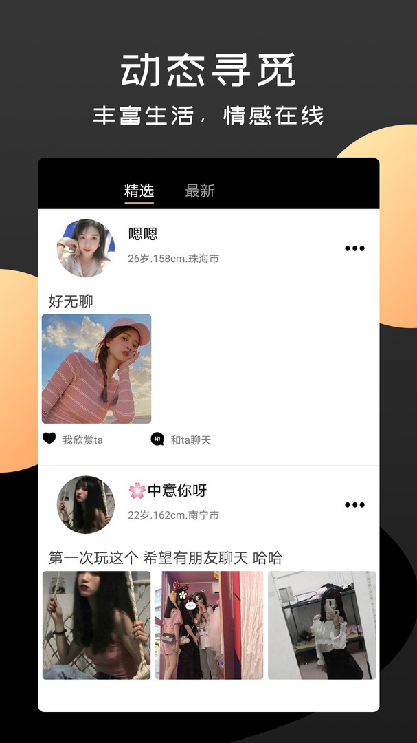 陌情安卓版