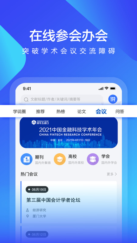学说安卓版