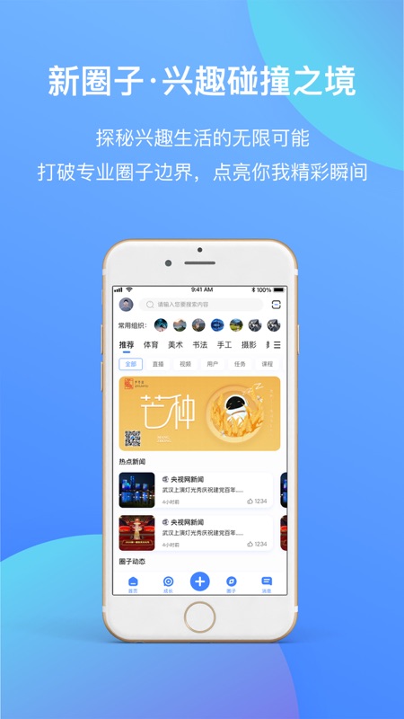 光阶iOS版