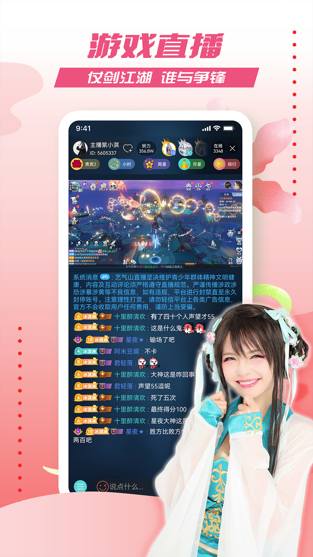 艺气山安卓版