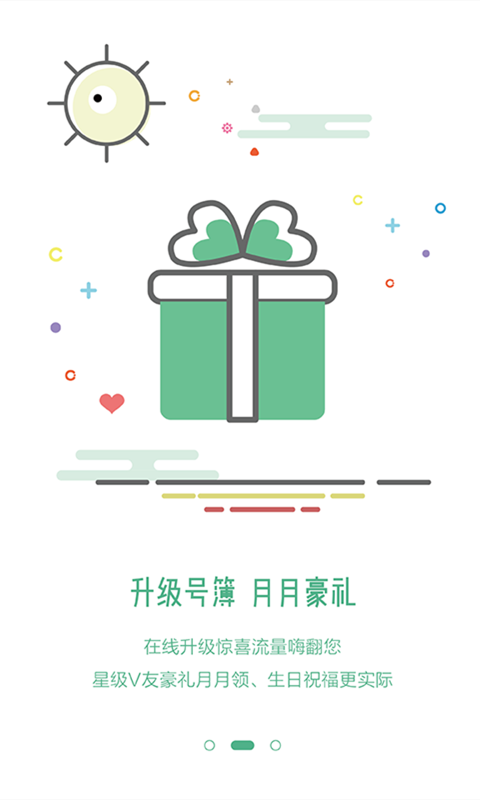 集团V号簿安卓版