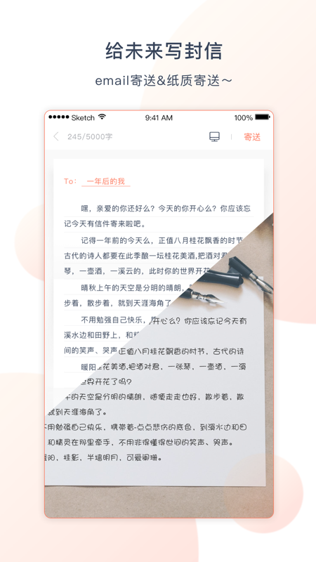 尺书iOS版