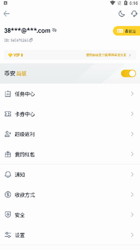 Binance