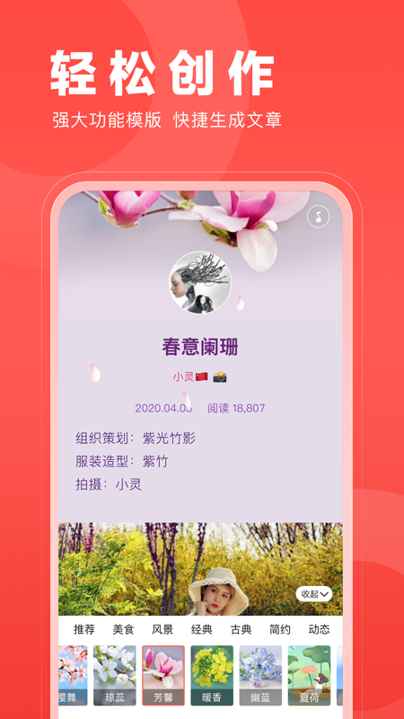 微篇iOS版