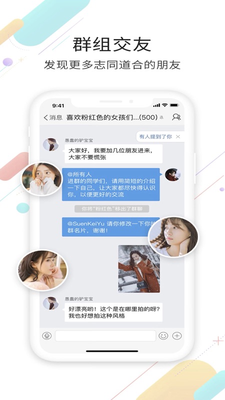 柒零柒网iOS版