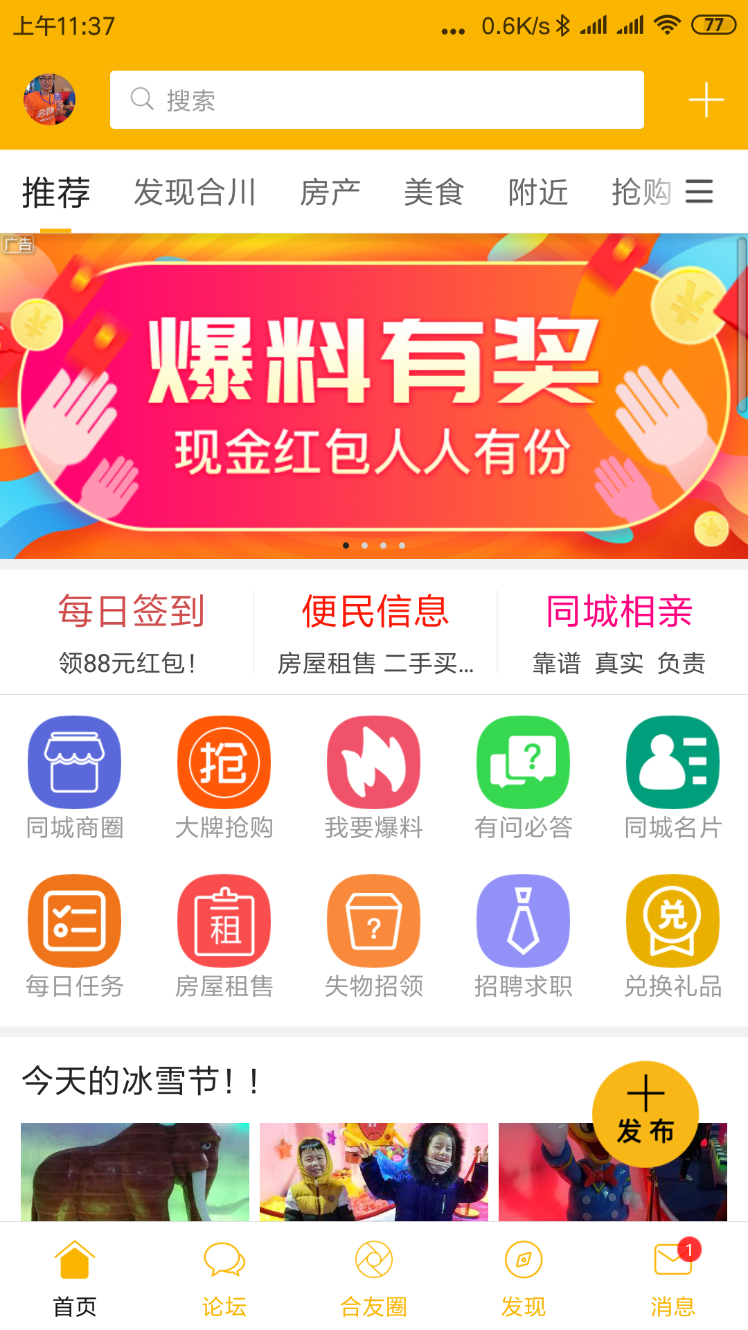 合优网安卓版