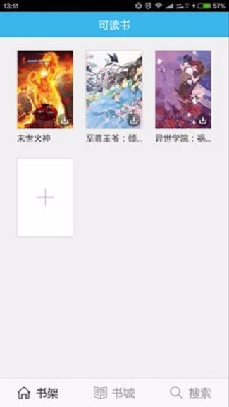 可读书
