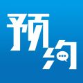 来访预约iOS版