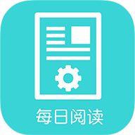每日阅读