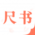 尺书安卓版