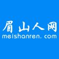 眉山人网iOS版
