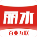 丽水本地头条安卓版