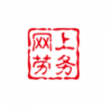 网上劳务安卓版