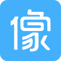 像像安卓版