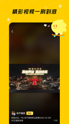 闪现一下安卓版