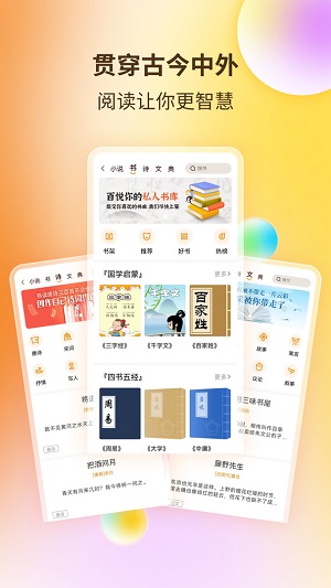 百悦