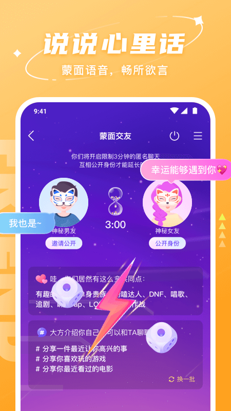 Hello语音安卓版