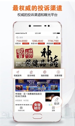 央视财经