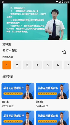 会计云