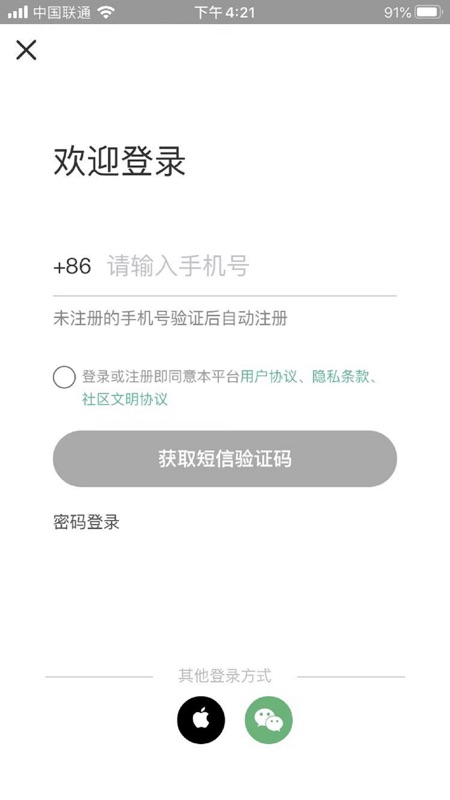 找病友001 iOS版