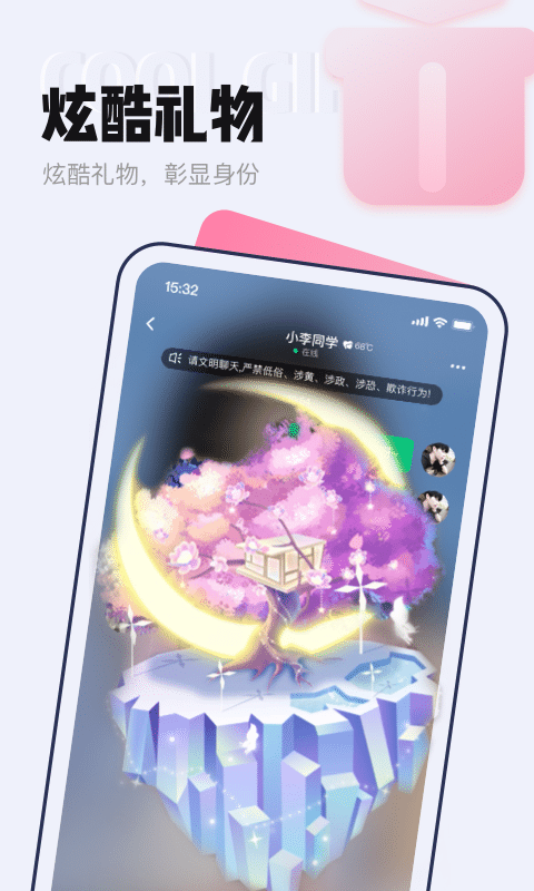 等Ta极速版安卓版