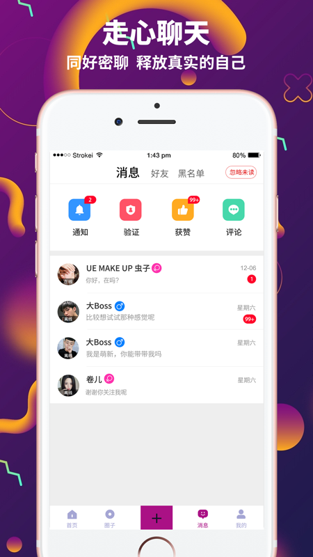 字母派iOS版