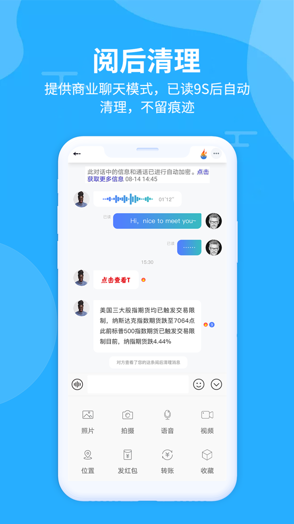 思语iOS版