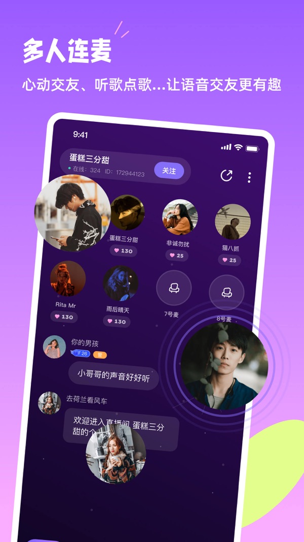 小西米语音iOS版