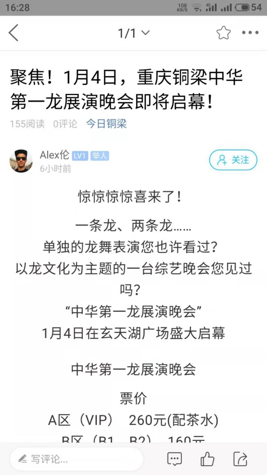 铜梁信息网安卓版